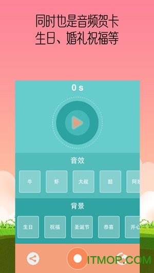 魔音变声器语音包 魔音变声器语音包