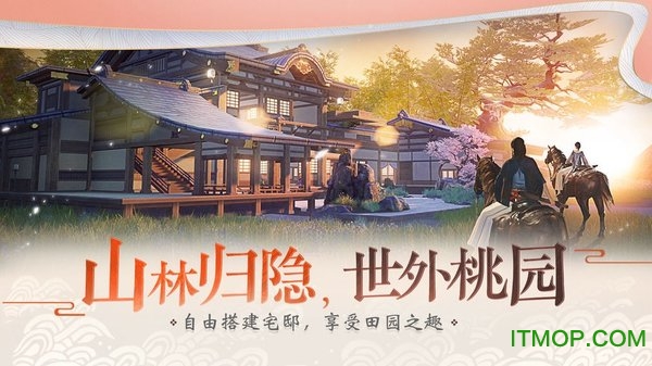 一梦江湖手游应用宝版