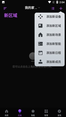 舜焱智能viyan