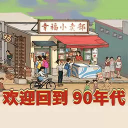 烧脑乐消消