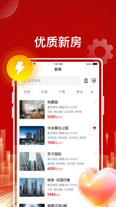 东楚优房