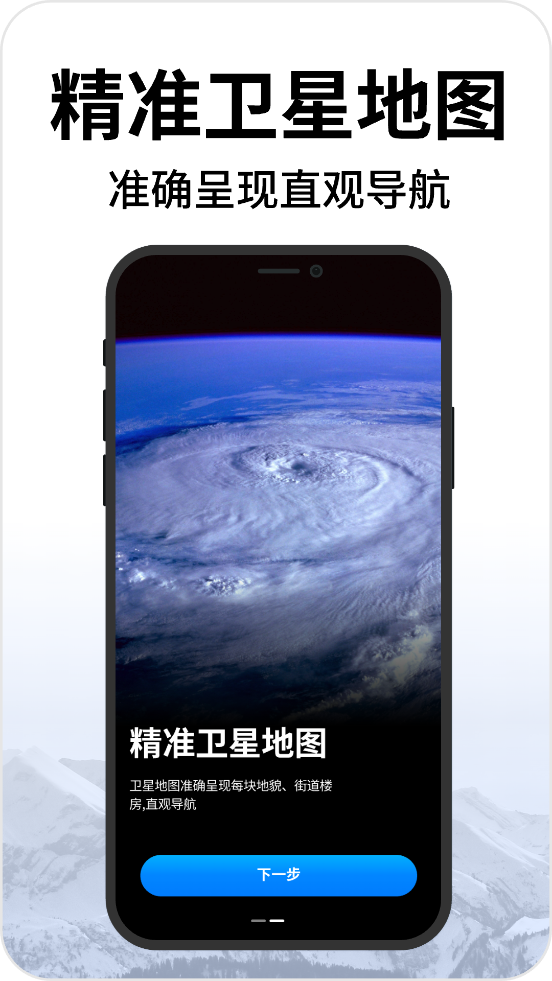 实时街景地图