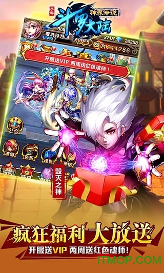 斗罗大陆斗神再临安卓版无限钻石