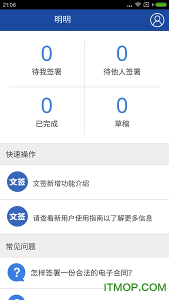 文签