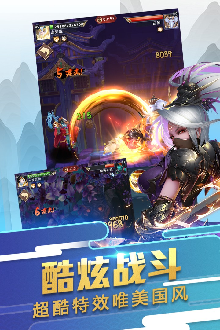大话悟空传