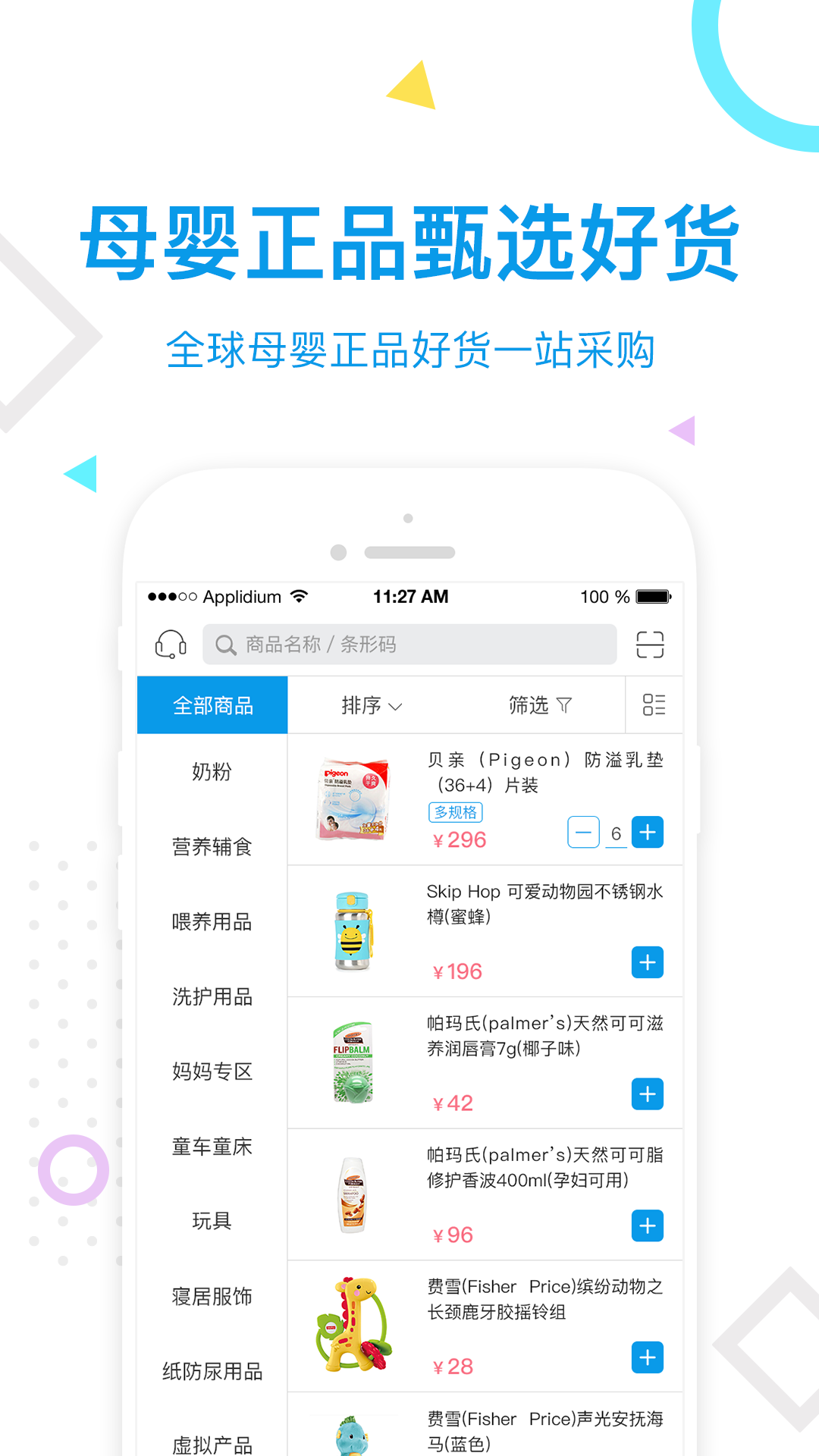 订货宝