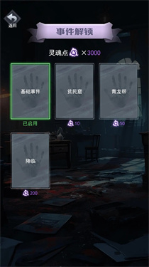 王牌末日特工