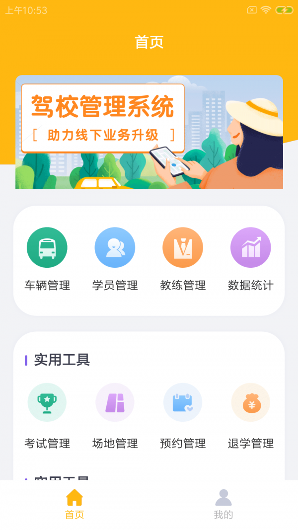 驹柯驾e管 驹柯驾e管