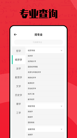 聚志愿