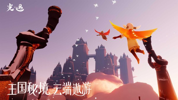 光遇官服下载2023最新版