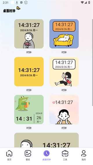 时光小组件盒子