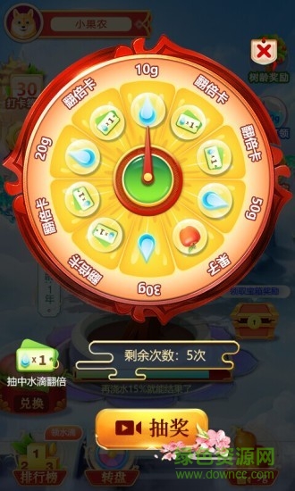 好运果园
