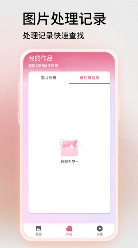 photoshop图片处理