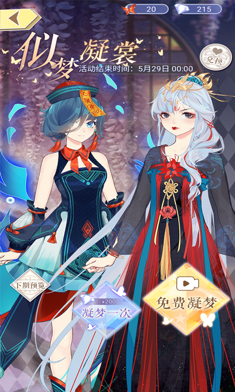 百变大咖秀