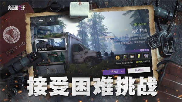 奥西里之环中文版（Gaia）