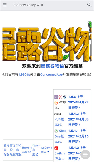 维基百科中文版