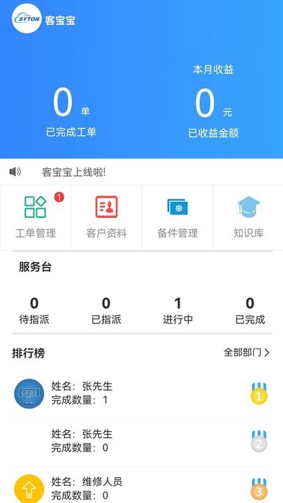 客后宝