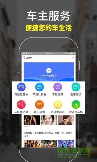 麦丘查违章(麦丘车主管家)