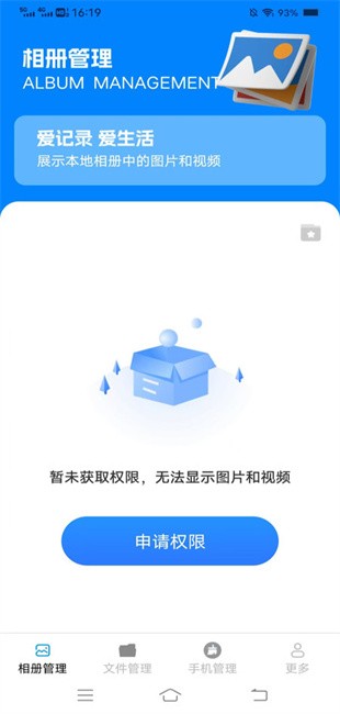 霹雳文件管理