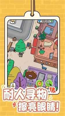 眼力比拼赛 眼力比拼赛