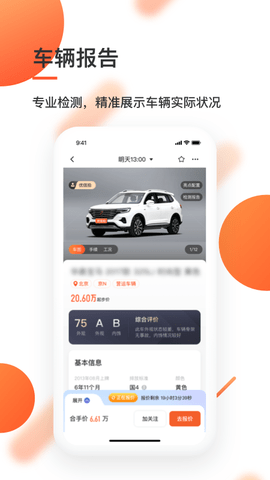 优信拍