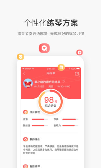 掌门陪练
