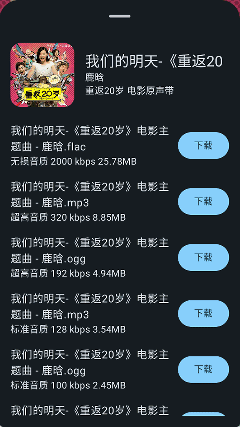 敦伦调调