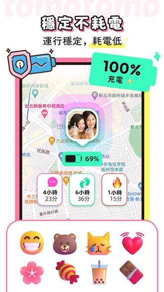 tomotomo 最新版本v1.14.16 tomotomo 最新版本v1.14.16