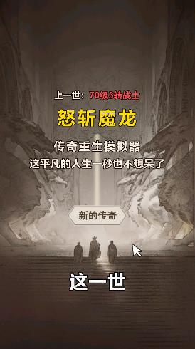 怒斩魔龙