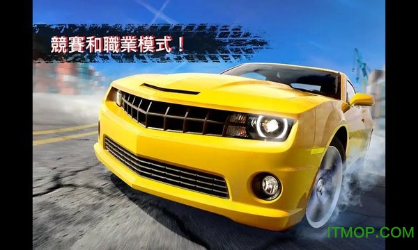 魅影gtr(GTR Traffic Rivals)