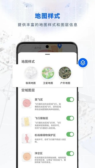 嗖嗖Fly 安卓最新版v2.0.2