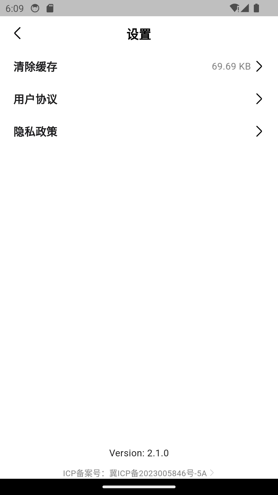 wq浏览器