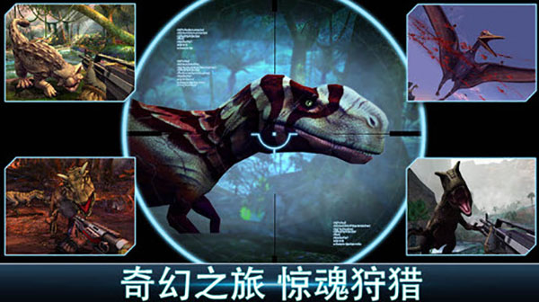 夺命侏罗纪正版