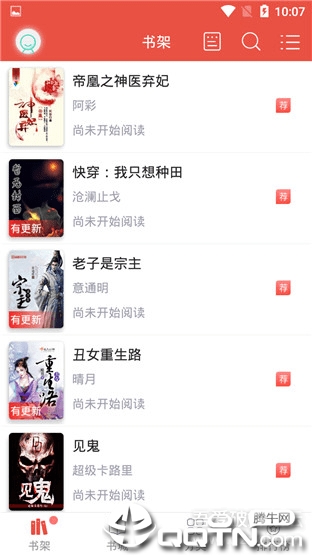 派比小说2025官网版