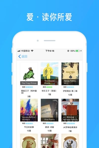 百词斩爱阅读最新版