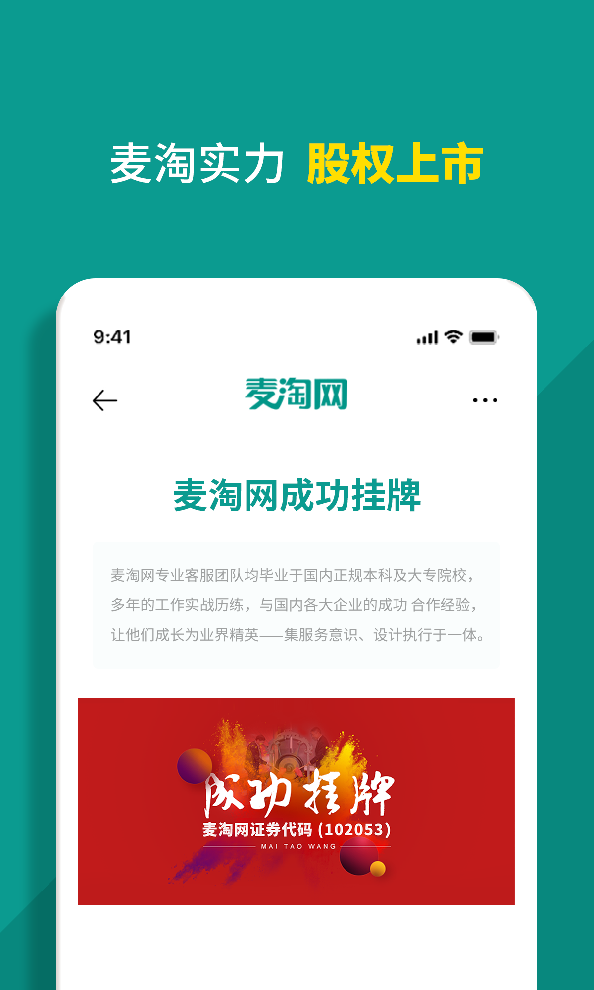 麦淘网网店转让