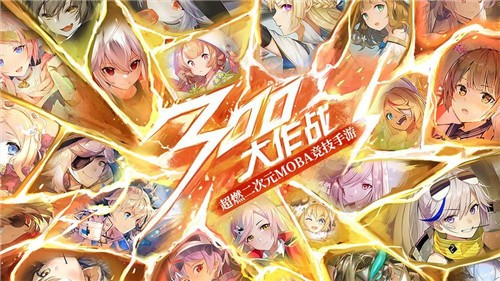 300大作战官网