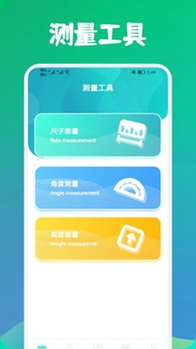 寒光盒子 免费最新版v1.7