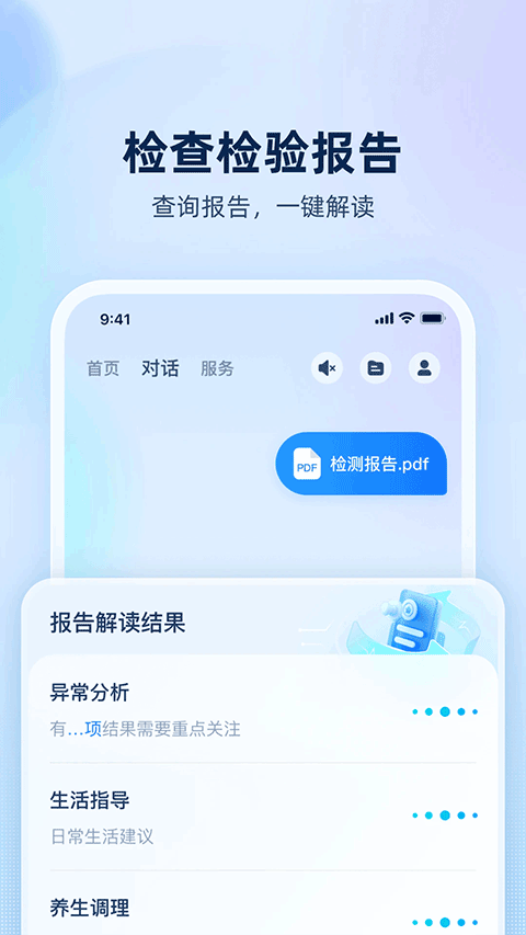 安诊儿
