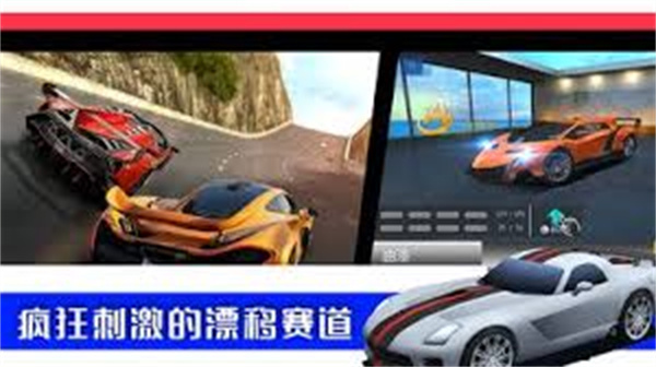 经典赛车模拟