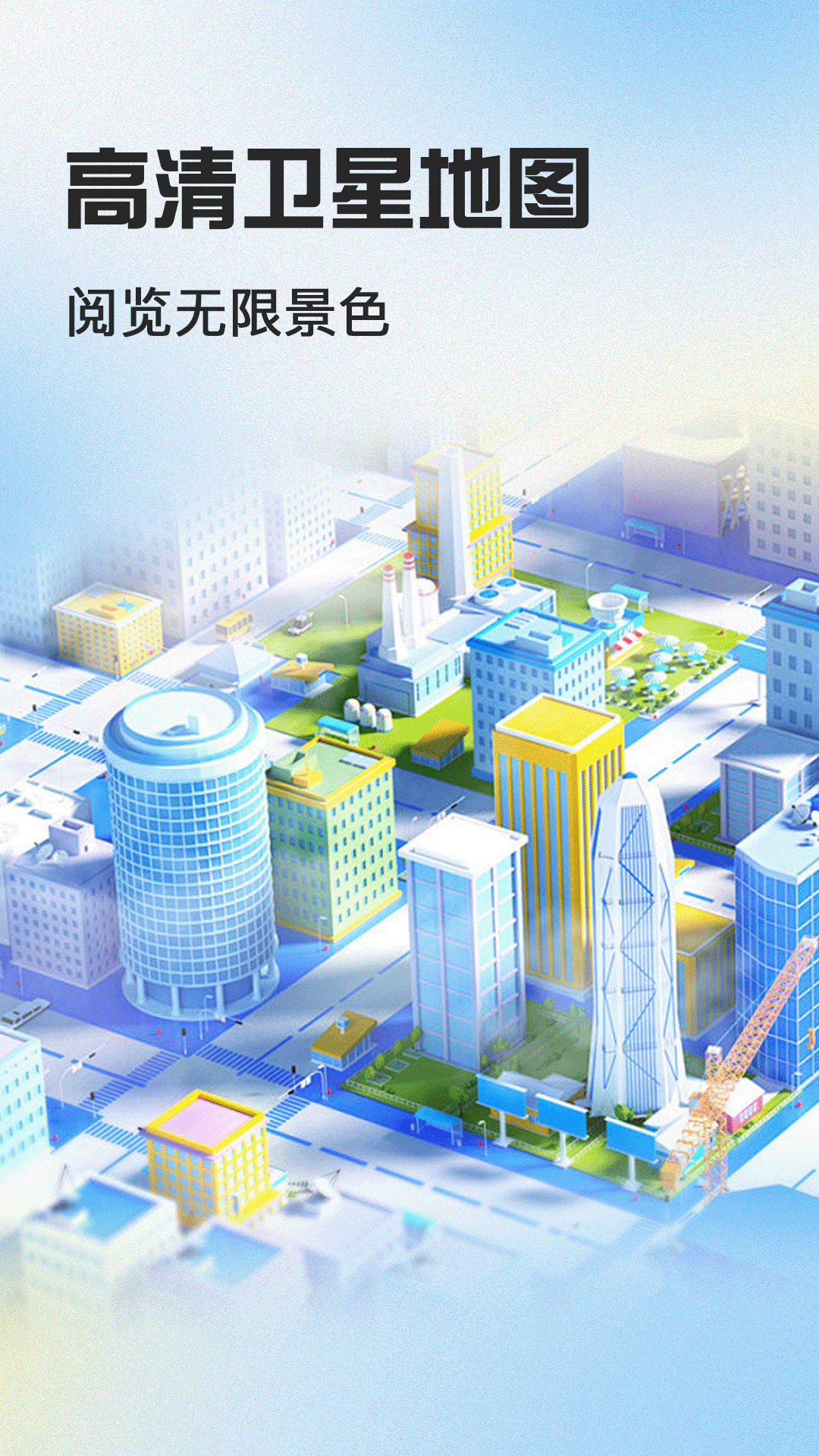 免费实时地图
