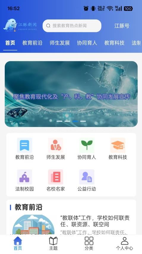 江豚新闻