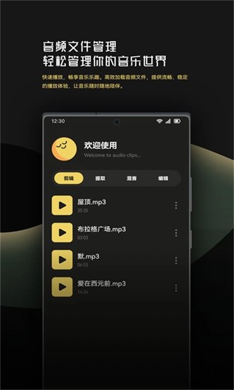 音乐时刻APP