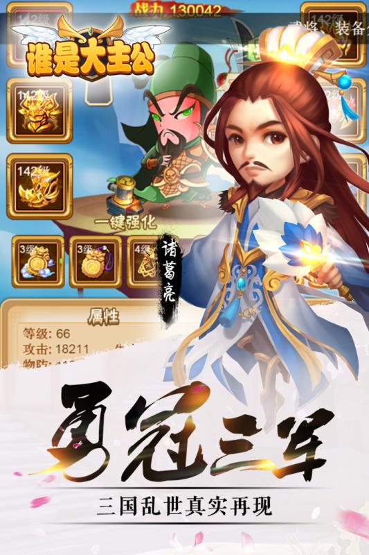 谁是大主公