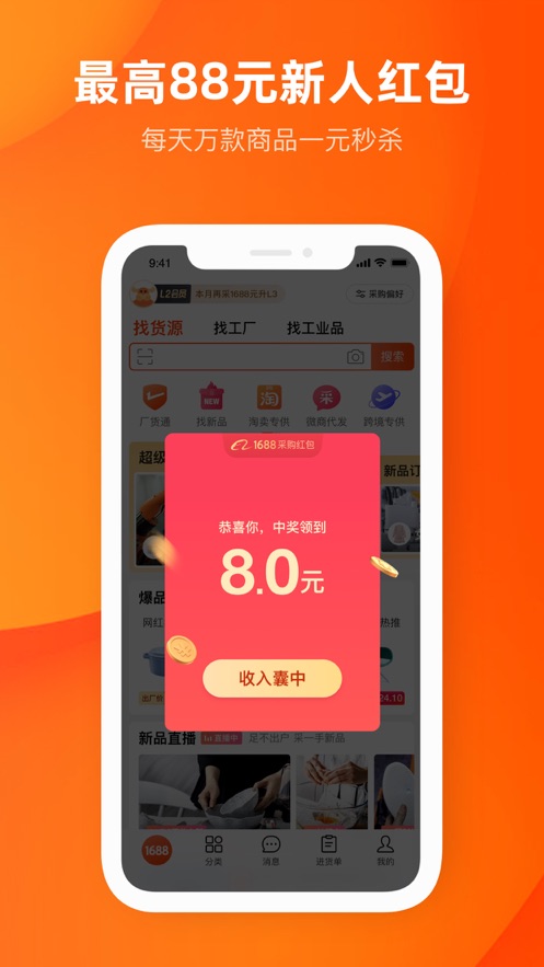 批发网