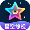 星空悠视 安卓版v2.1.3