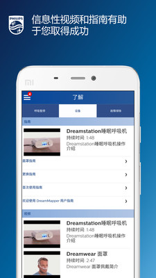 乙十睡眠管家最新版