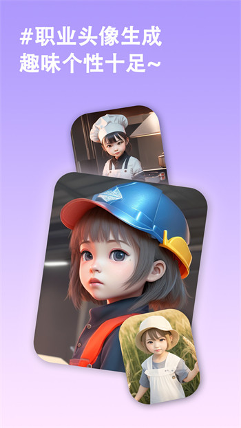 AI头像生成器 AI头像生成器