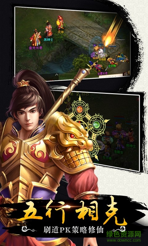 98仙游问道客户端