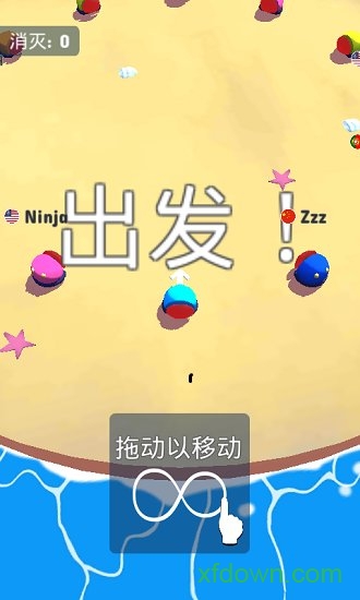 碰碰大作战游戏中文版(Bump.io)